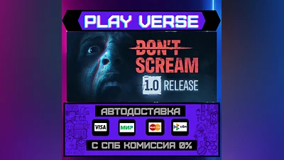 DON'T SCREAM  АВТОВЫДАЧА  STEAM GIFT