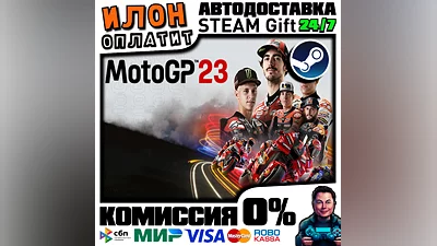 MotoGP 23· Steam РОССИЯ и ВСЕ СТРАНЫ