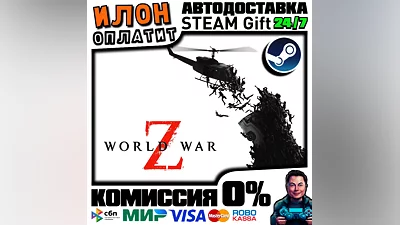 World War Z · Steam РОССИЯ и ВСЕ СТРАНЫ