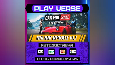 Car For Sale Simulator 2023 АВТОВЫДАЧА STEAM GIFT