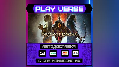 Dragon's Dogma 2  АВТОВЫДАЧА  STEAM GIFT