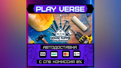 House Flipper  АВТОВЫДАЧА  STEAM GIFT