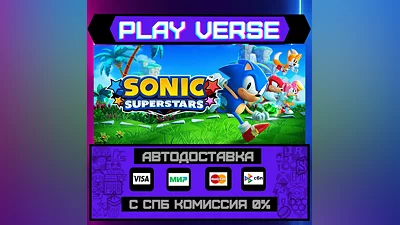 SONIC SUPERSTARS  АВТОВЫДАЧА  STEAM GIFT
