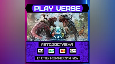 ARK: Survival Ascended  АВТОВЫДАЧА  STEAM GIFT