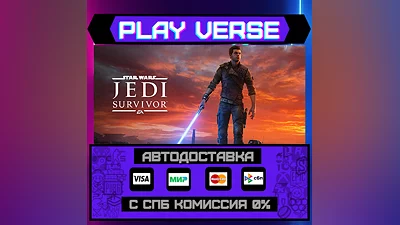 STAR WARS Jedi: Survivor  АВТОВЫДАЧА  STEAM GIFT