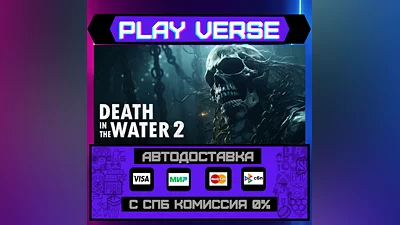 Death in the Water 2  АВТОВЫДАЧА  STEAM GIFT