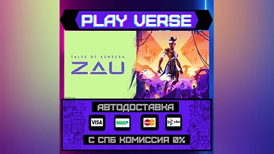 Tales of Kenzera : ZAU  АВТОВЫДАЧА  STEAM GIFT
