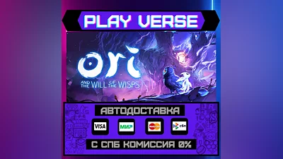 Ori and the Will of the Wisps АВТОВЫДАЧА STEAM GIFT