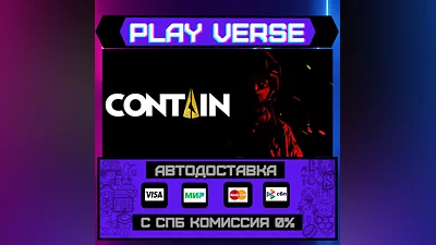 Contain  АВТОВЫДАЧА  STEAM GIFT