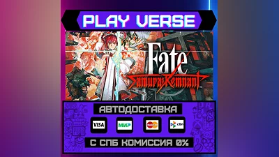 Fate/Samurai Remnant  АВТОВЫДАЧА  STEAM GIFT