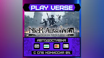 NieR:Automata   АВТОВЫДАЧА  STEAM GIFT