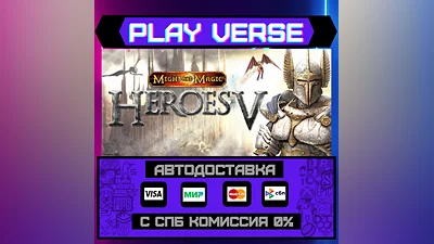 Heroes of Might & Magic V АВТОВЫДАЧА  STEAM GIFT