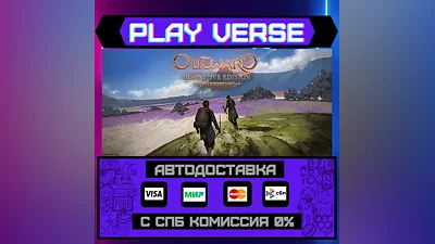Outward Definitive Edition АВТОВЫДАЧА STEAM GIFT