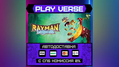 Rayman  Legends  АВТОВЫДАЧА  STEAM GIFT