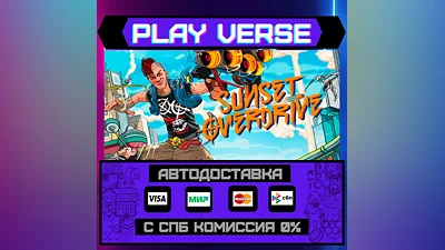Sunset Overdrive  АВТОВЫДАЧА  STEAM GIFT