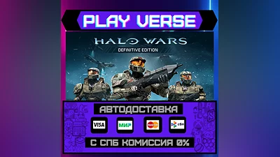 Halo Wars: Definitive Edition АВТОВЫДАЧА STEAM GIFT