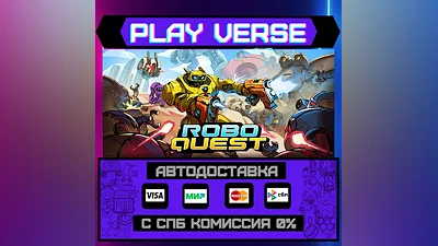 Roboquest  АВТОВЫДАЧА  STEAM GIFT