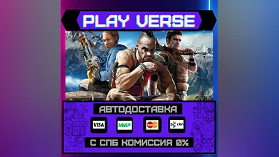 Far Cry   АВТОВЫДАЧА  STEAM GIFT