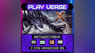 Might & Magic X - Legacy АВТОВЫДАЧА  STEAM GIFT