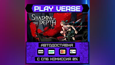 Shadow of the Depth  АВТОВЫДАЧА  STEAM GIFT