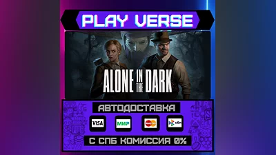 Alone in the Dark  АВТОВЫДАЧА  STEAM GIFT