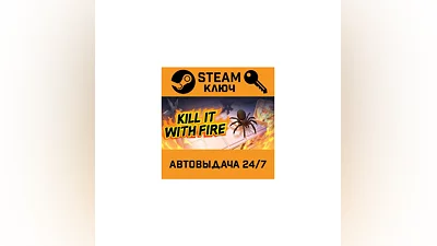 Kill It With Fire. STEAM-ключ (Global)