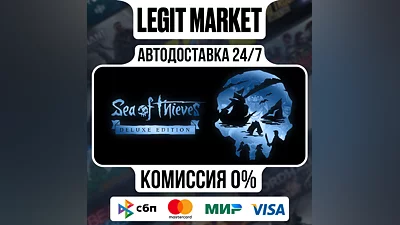 Sea of Thieves 2025 Deluxe / Steam RU + МИР / АВТО