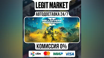 HELLDIVERS 2 / Steam АВТО / МИР