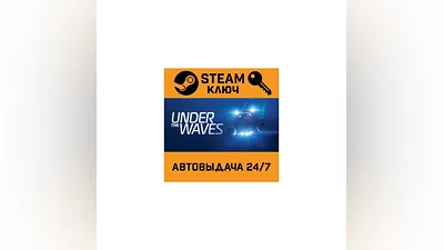 Under The Waves. STEAM-ключ (Global)