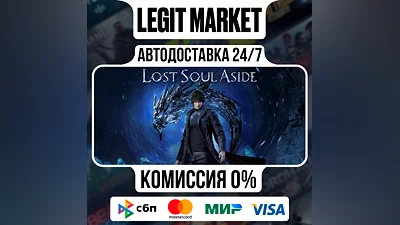 Lost Soul Aside Deluxe / Steam GIFT / МИР АВТО
