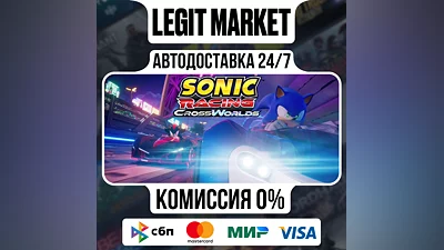 Sonic Racing: CrossWorlds / Steam GIFT / МИР АВТО