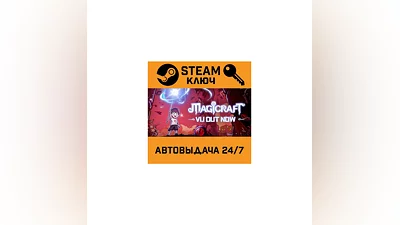 Magicraft. STEAM-ключ (Global)