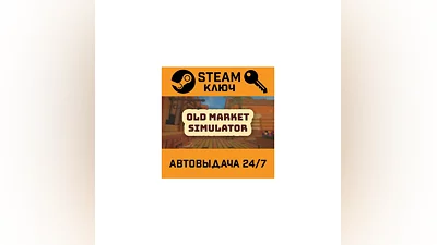 Old Market Simulator. STEAM-ключ (Global)