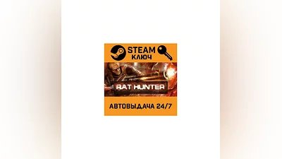 Rat Hunter. STEAM-ключ (Global)
