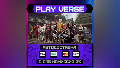 Hellish Quart  АВТОВЫДАЧА  STEAM GIFT