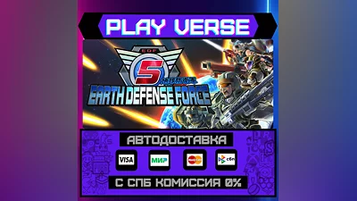 EARTH DEFENSE FORCE 5  АВТОВЫДАЧА  STEAM GIFT