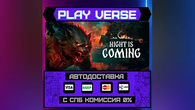 Night is Coming  АВТОВЫДАЧА  STEAM GIFT
