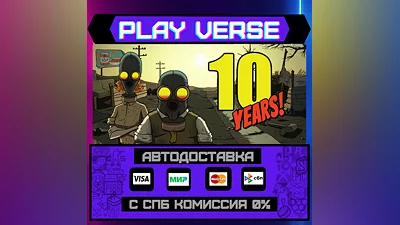 60 Seconds! Reatomized  АВТОВЫДАЧА  STEAM GIFT