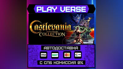 Castlevania Anniversary Coll  АВТОВЫДАЧА  STEAM G