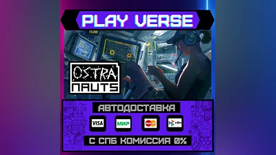 Ostranauts  АВТОВЫДАЧА  STEAM GIFT