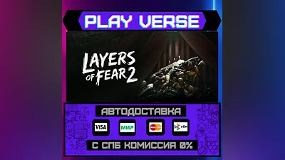 Layers of Fear 2 (2019)  АВТОВЫДАЧА  STEAM GIFT