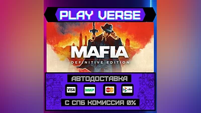 Mafia: Definitive Edition  АВТОВЫДАЧА  STEAM GIFT