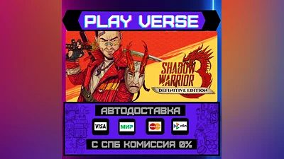 Shadow Warrior 3: Definitive  АВТОВЫДАЧА  STEAM G
