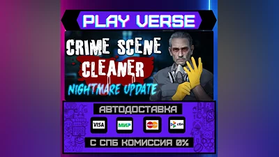Crime Scene Cleaner  АВТОВЫДАЧА  STEAM GIFT