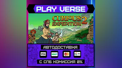 Curious Expedition 2  АВТОВЫДАЧА  STEAM GIFT