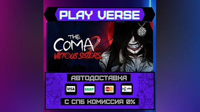 The Coma 2: Vicious Sisters  АВТОВЫДАЧА  STEAM GI