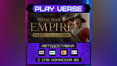 Total War: EMPIRE – Definiti  АВТОВЫДАЧА  STEAM G