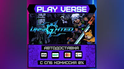 UNSIGHTED  АВТОВЫДАЧА  STEAM GIFT