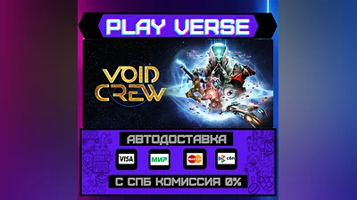 Void Crew  АВТОВЫДАЧА  STEAM GIFT