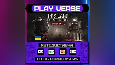 This Land Is My Land  АВТОВЫДАЧА  STEAM GIFT